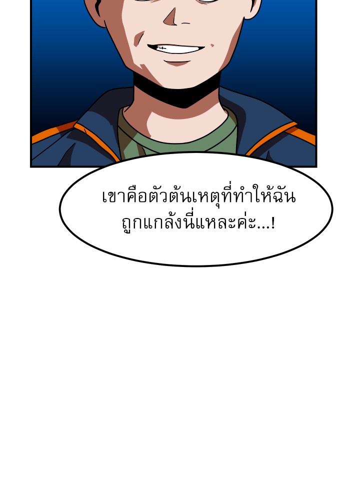 อ่านการ์ตูน Double Click 69 ภาพที่ 26