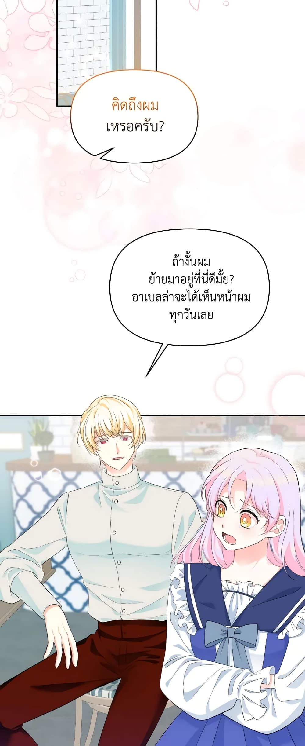 อ่านการ์ตูน The Returner Lady Opens a Dessert Shop 37 ภาพที่ 5