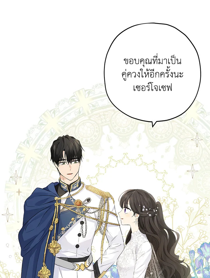 อ่านการ์ตูน Actually, I Was the Real One 31 ภาพที่ 12