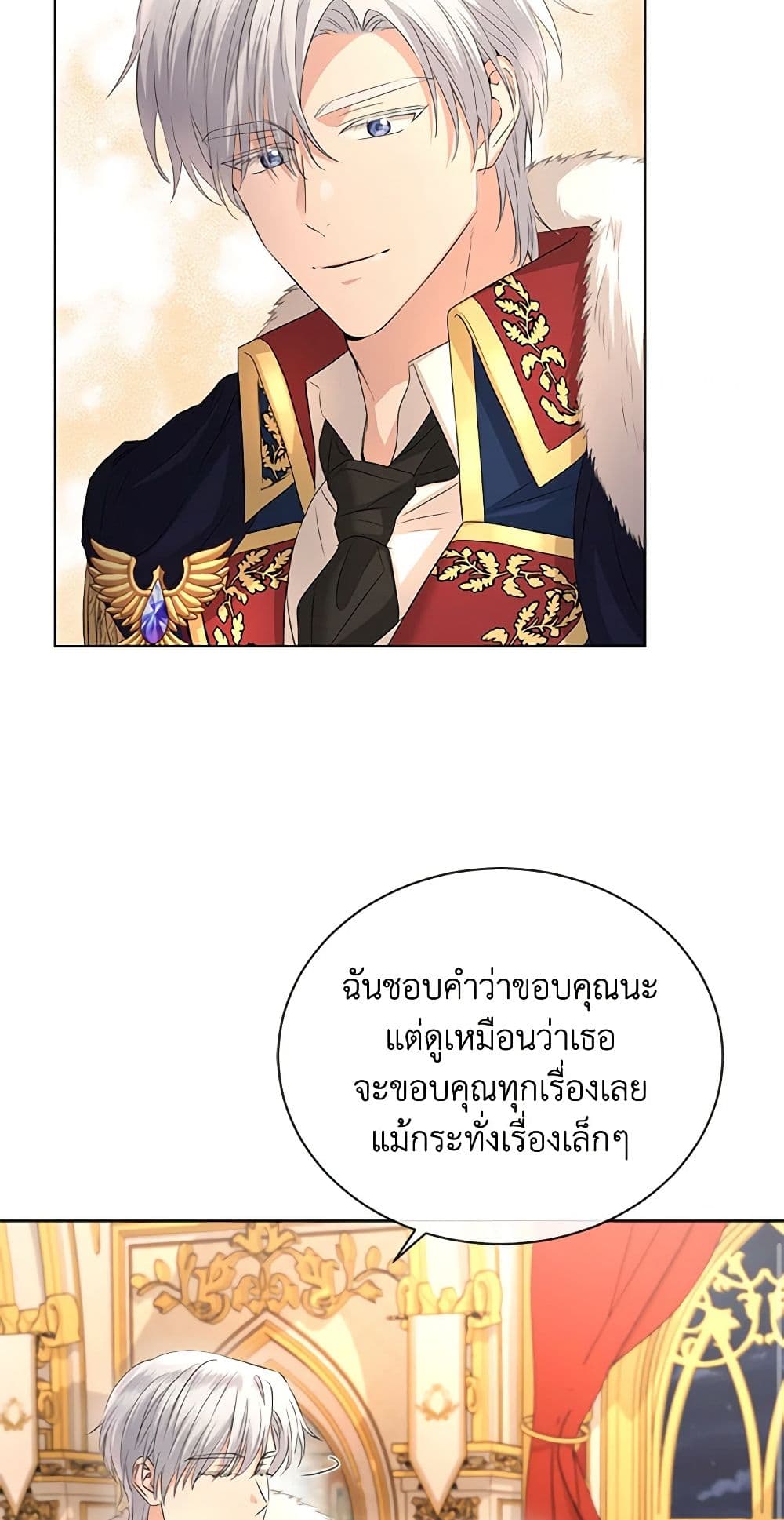 อ่านการ์ตูน I Don’t Love You Anymore 28 ภาพที่ 13