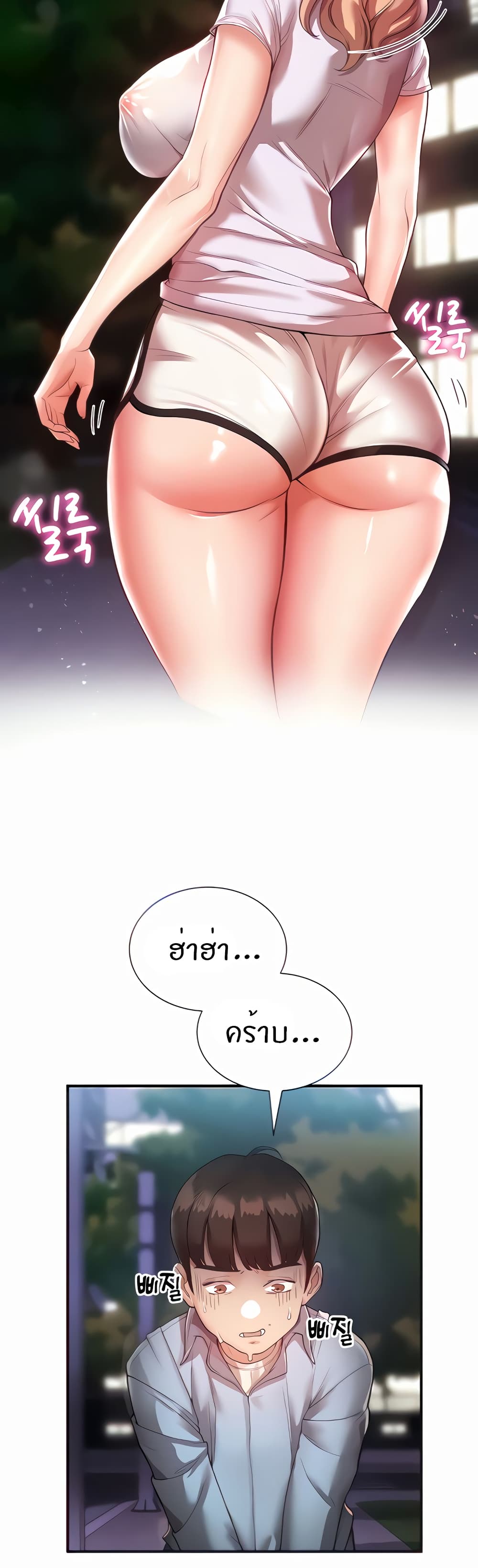 อ่านการ์ตูน Living With Two Busty Women 3 ภาพที่ 10