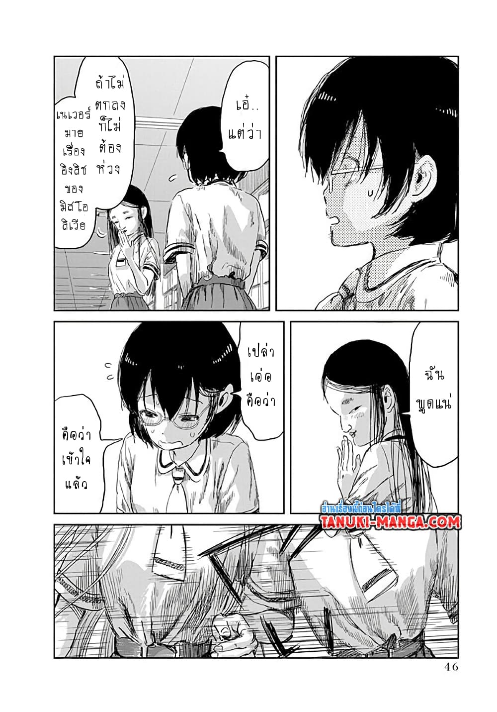 อ่านการ์ตูน Asobi Asobase 34 ภาพที่ 9