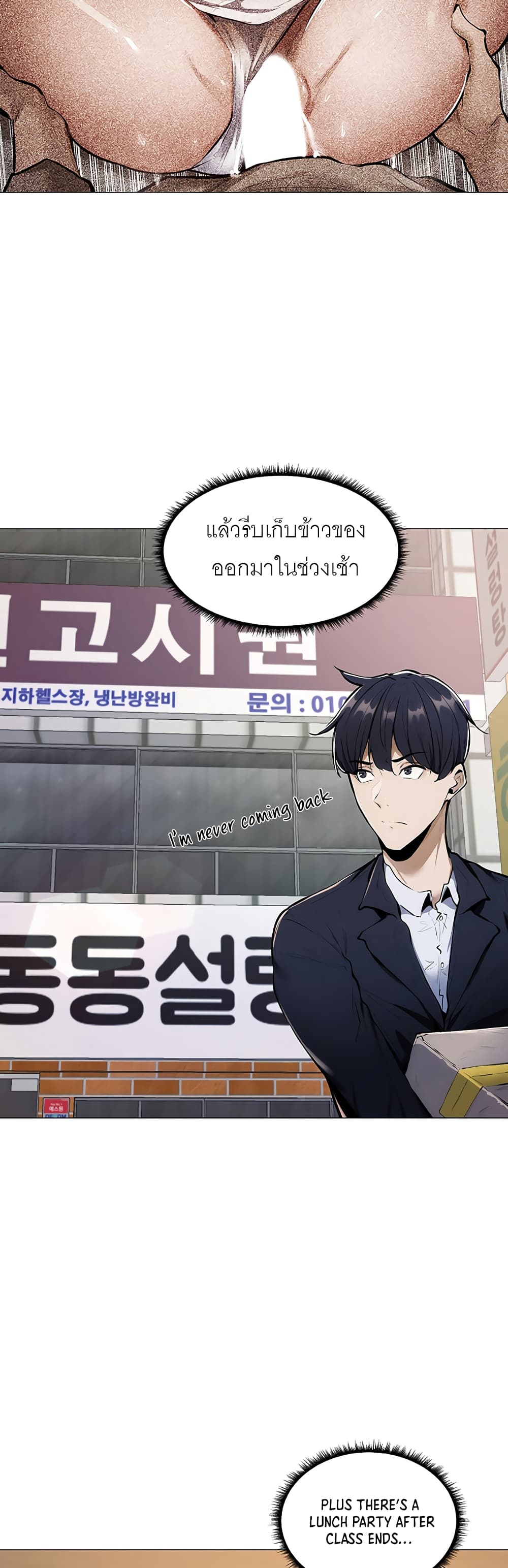 อ่านการ์ตูน Is There an Empty Room? 5 ภาพที่ 20