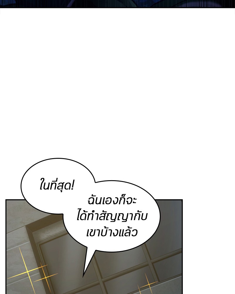 อ่านการ์ตูน Omniscient Reader 96 ภาพที่ 6