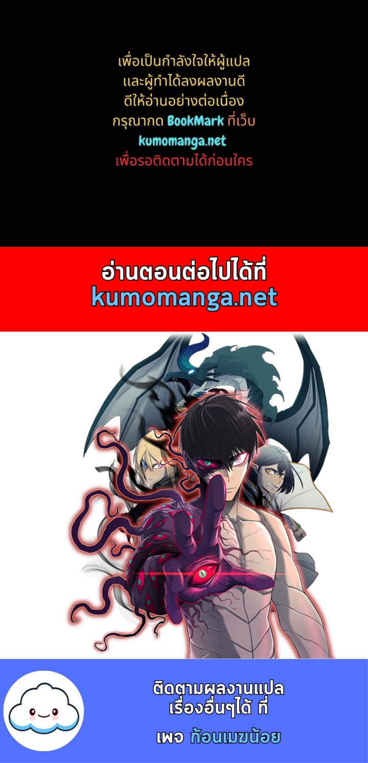 อ่านการ์ตูน Me, The Heavenly Destined Villain 96 ภาพที่ 51