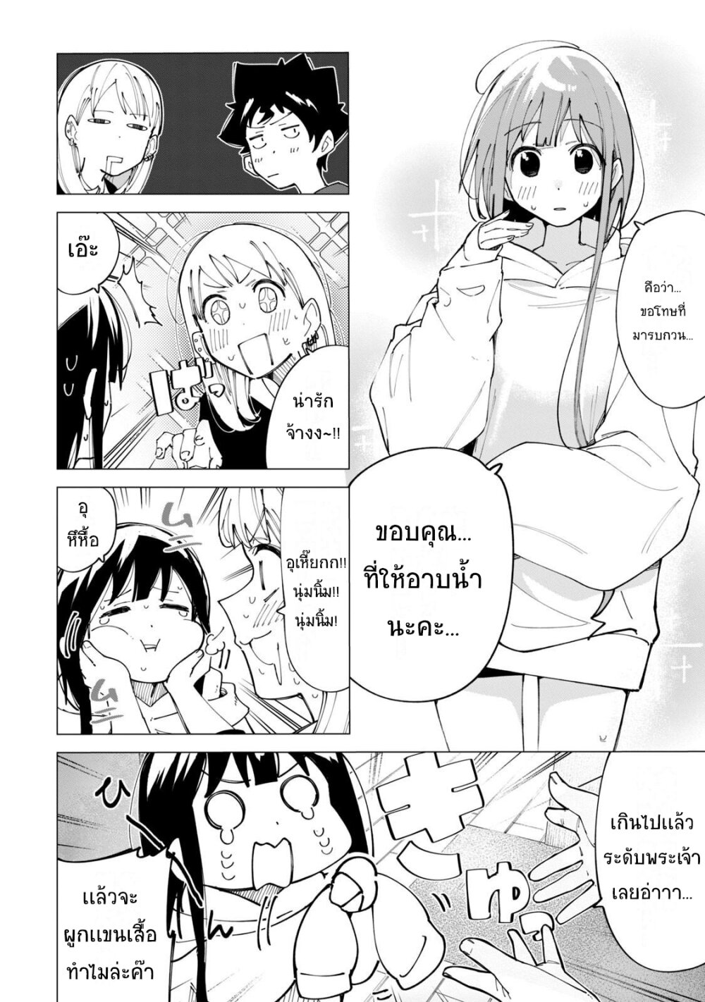 อ่านการ์ตูน R15+ ja dame desu ka? 12 ภาพที่ 10