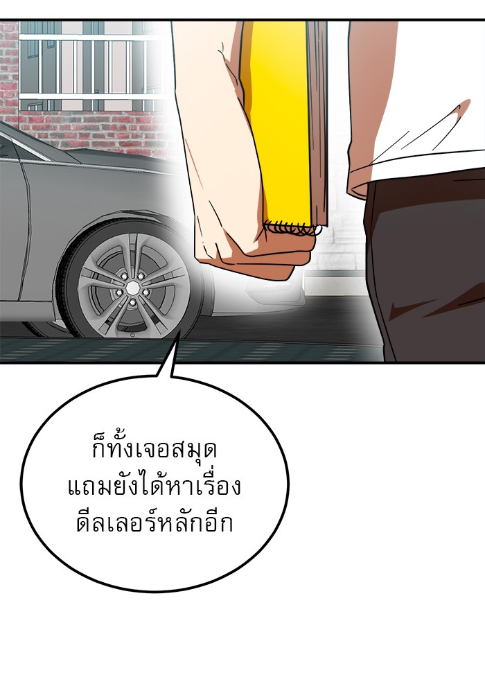 อ่านการ์ตูน Double Click 59 ภาพที่ 148