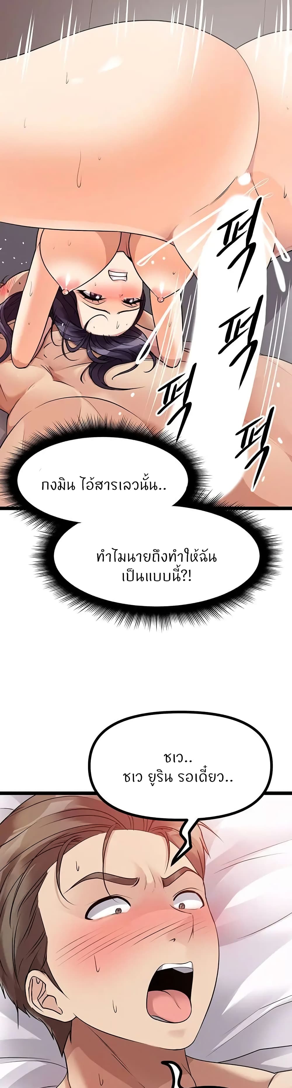 อ่านการ์ตูน Cucumber Market 28 ภาพที่ 11