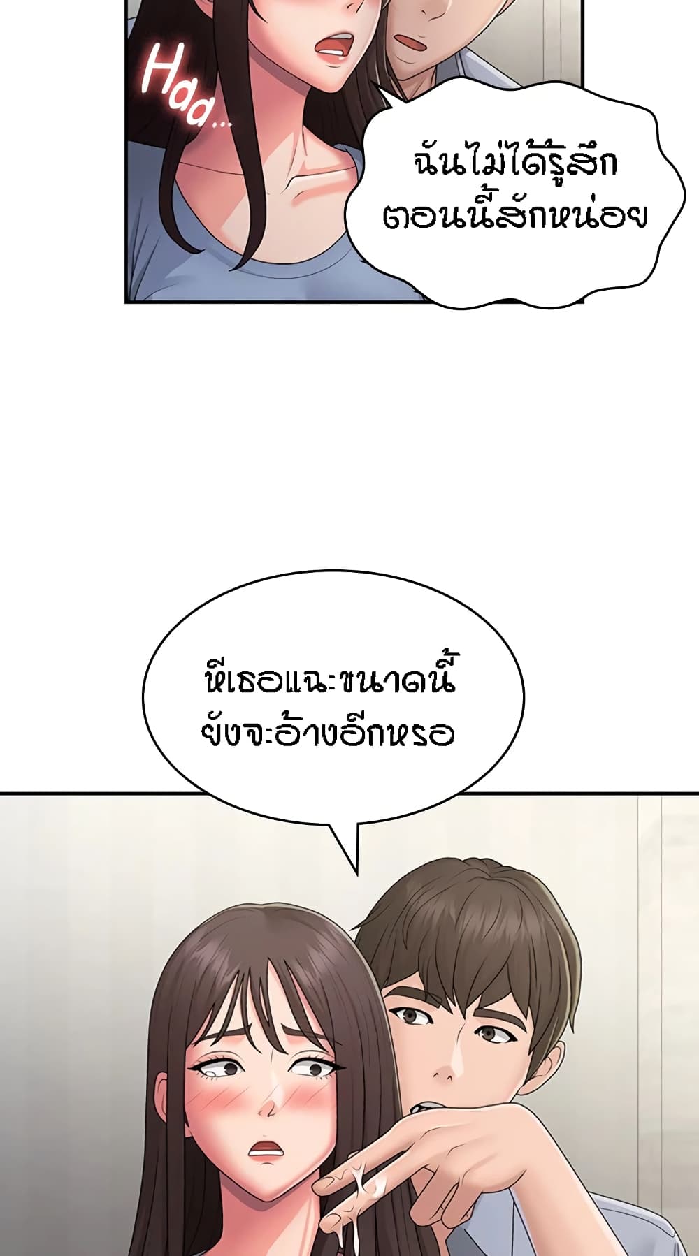 อ่านการ์ตูน Aunt Puberty 46 ภาพที่ 36