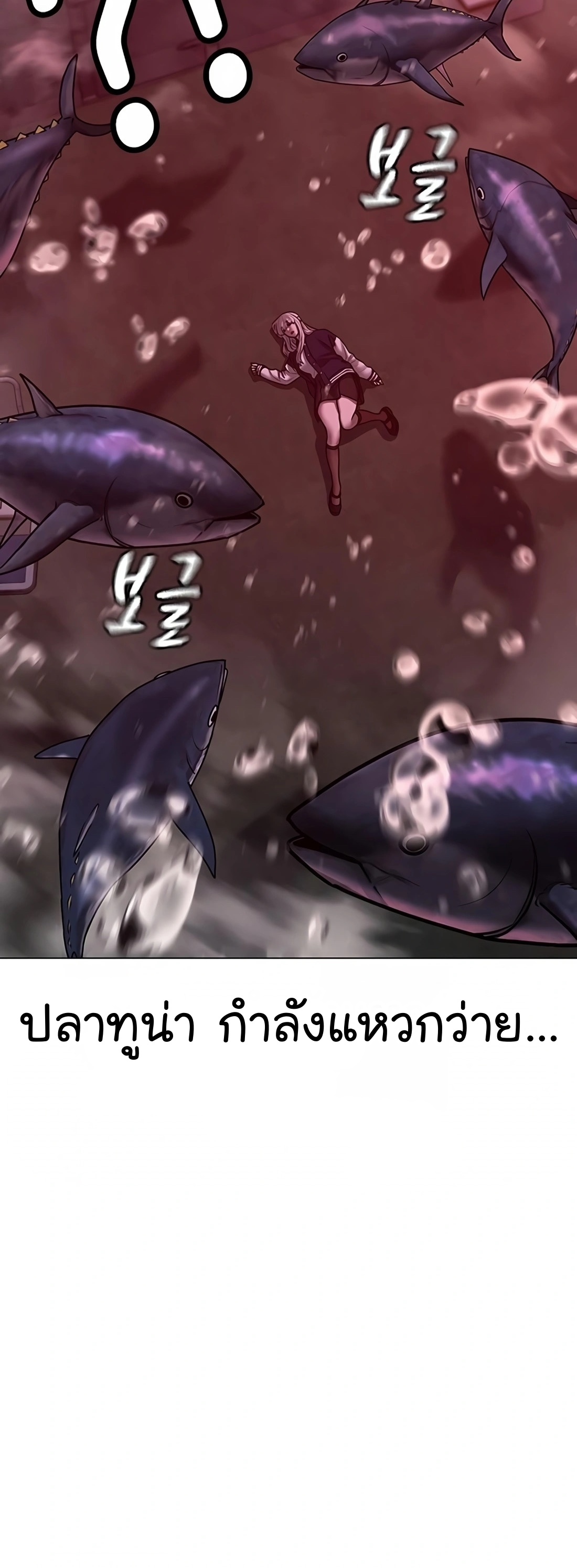 อ่านการ์ตูน Reality Quest 114 ภาพที่ 28