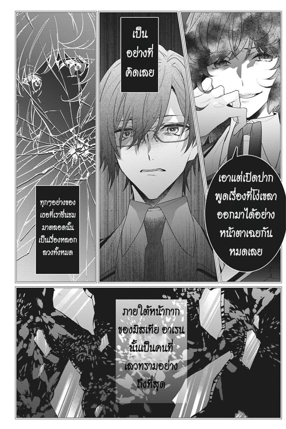 อ่านการ์ตูน I Was Reincarnated as the Villainess in an Otome Game but the Boys Love Me Anyway! 13 ภาพที่ 30