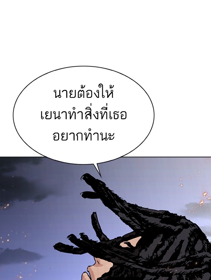 อ่านการ์ตูน Lookism 282 ภาพที่ 243