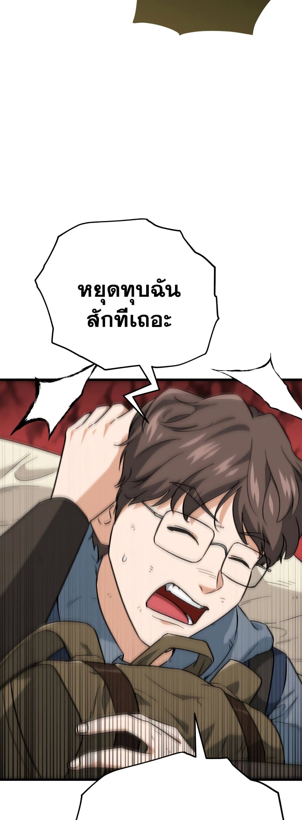 อ่านการ์ตูน My Dad Is Too Strong 106 ภาพที่ 45