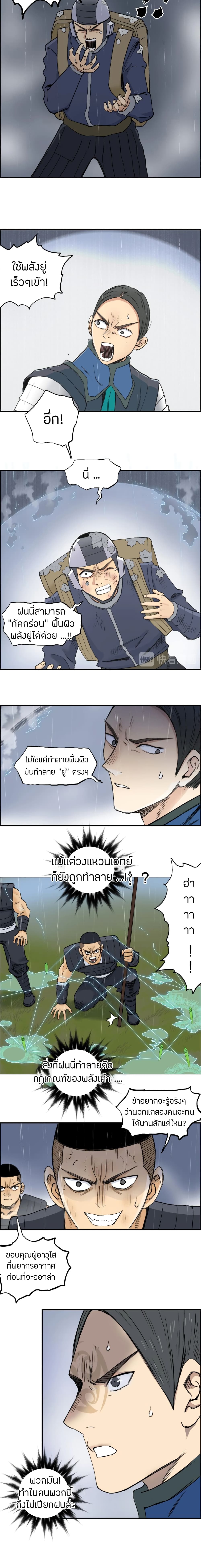 อ่านการ์ตูน Super Cube 199 ภาพที่ 14