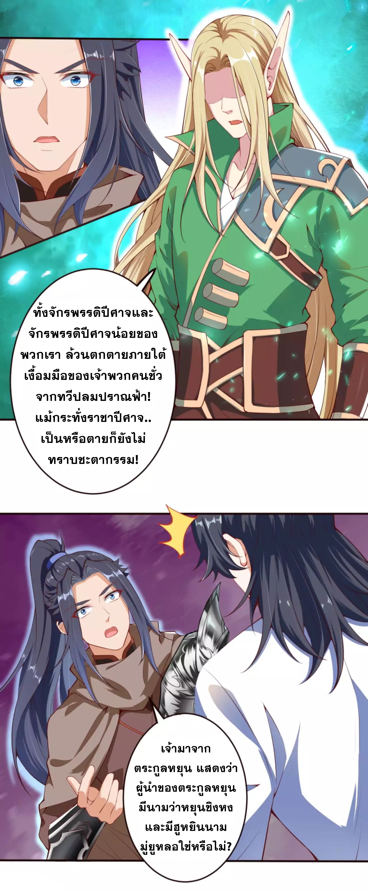 อ่านการ์ตูน Against the Gods 316-317 ภาพที่ 32