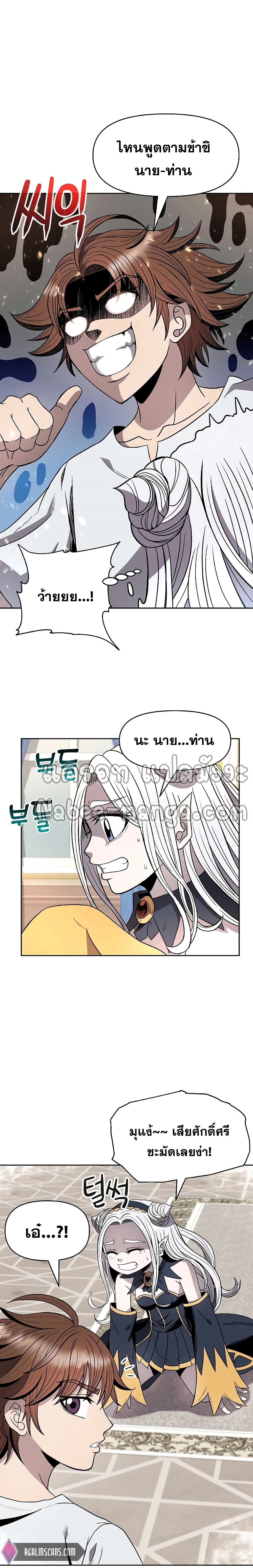 อ่านการ์ตูน The 10th Class Lout of the Knight Family 12 ภาพที่ 18