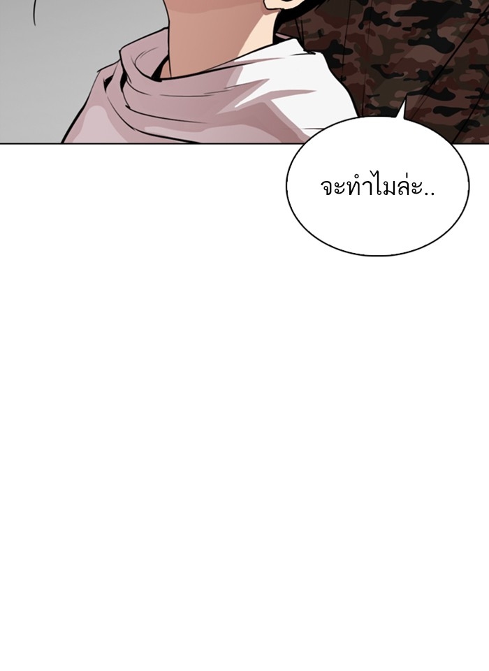 อ่านการ์ตูน Lookism 266 ภาพที่ 127