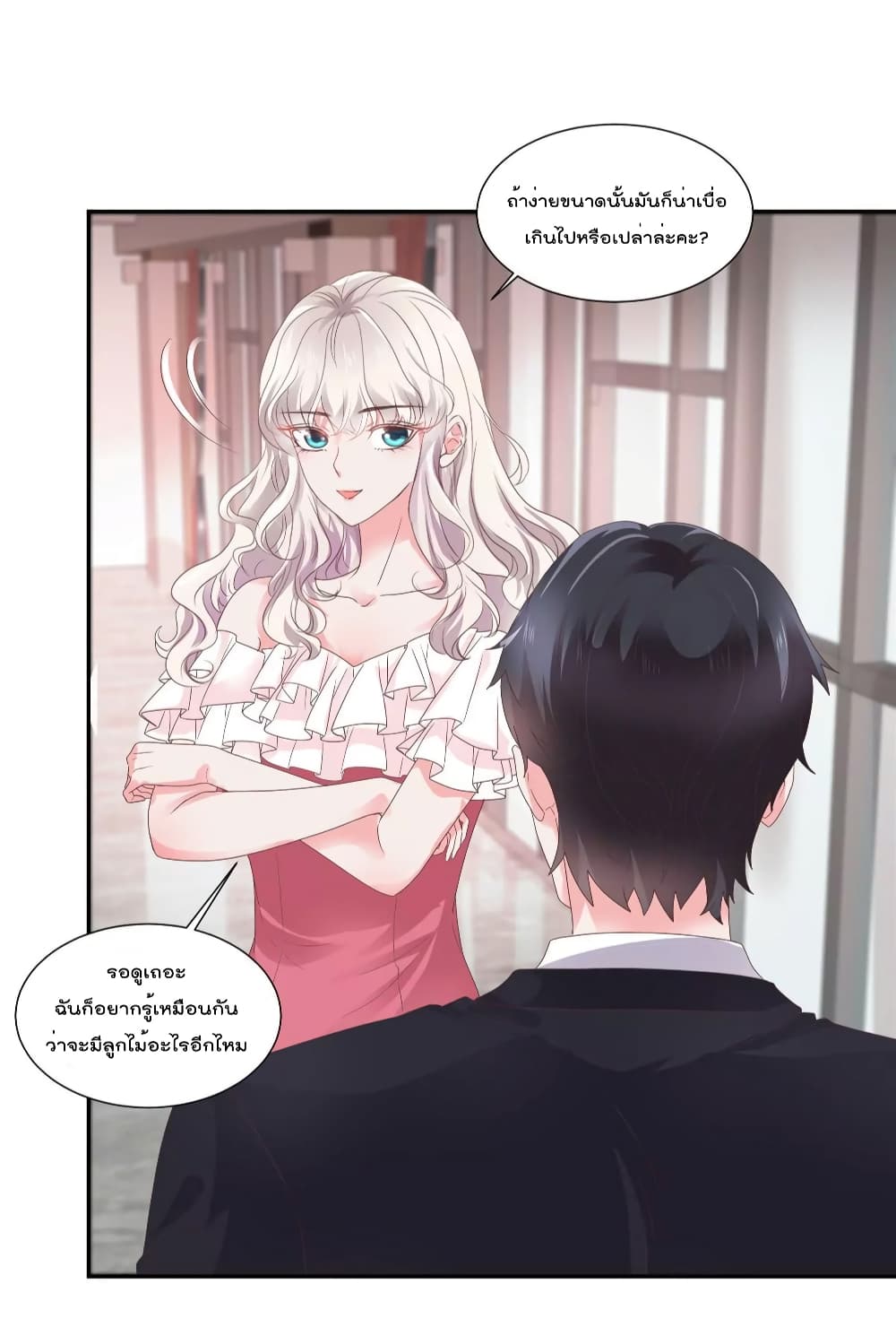 อ่านการ์ตูน Season of Love 63 ภาพที่ 20