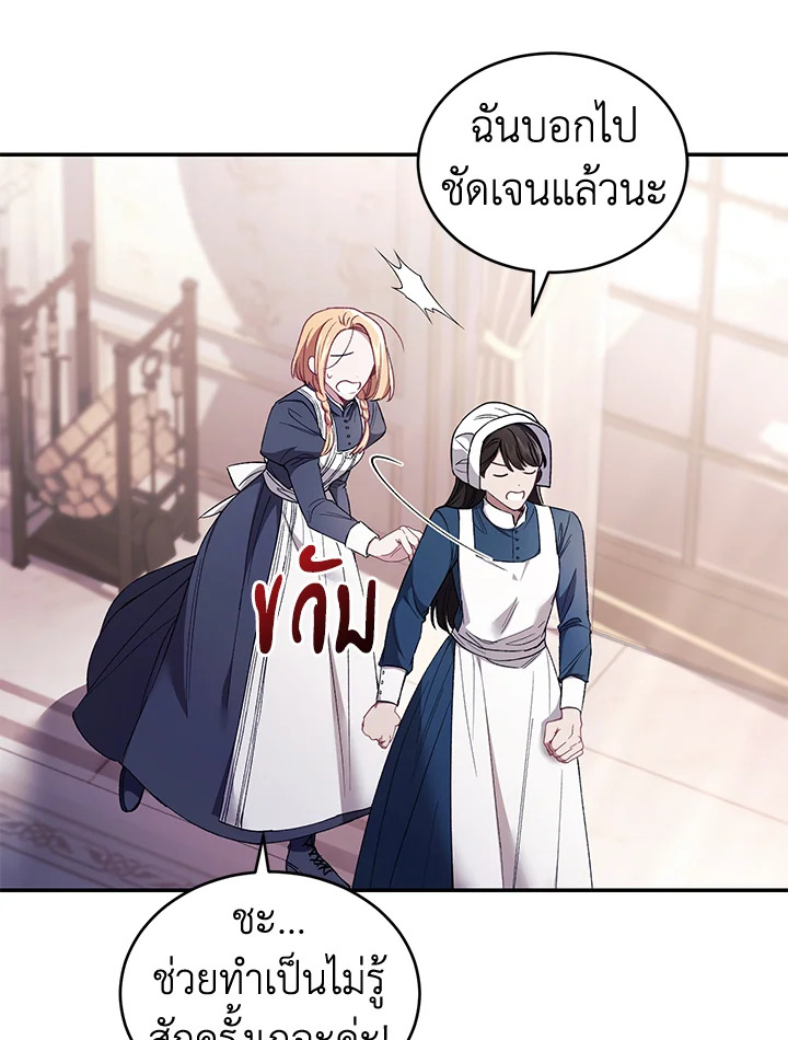 อ่านการ์ตูน Resetting Lady 42 ภาพที่ 14