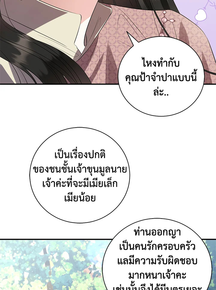 อ่านการ์ตูน 22 ภาพที่ 40