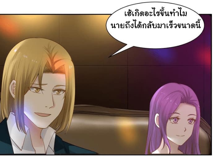 อ่านการ์ตูน I Have a Dragon in My Body 13 ภาพที่ 14