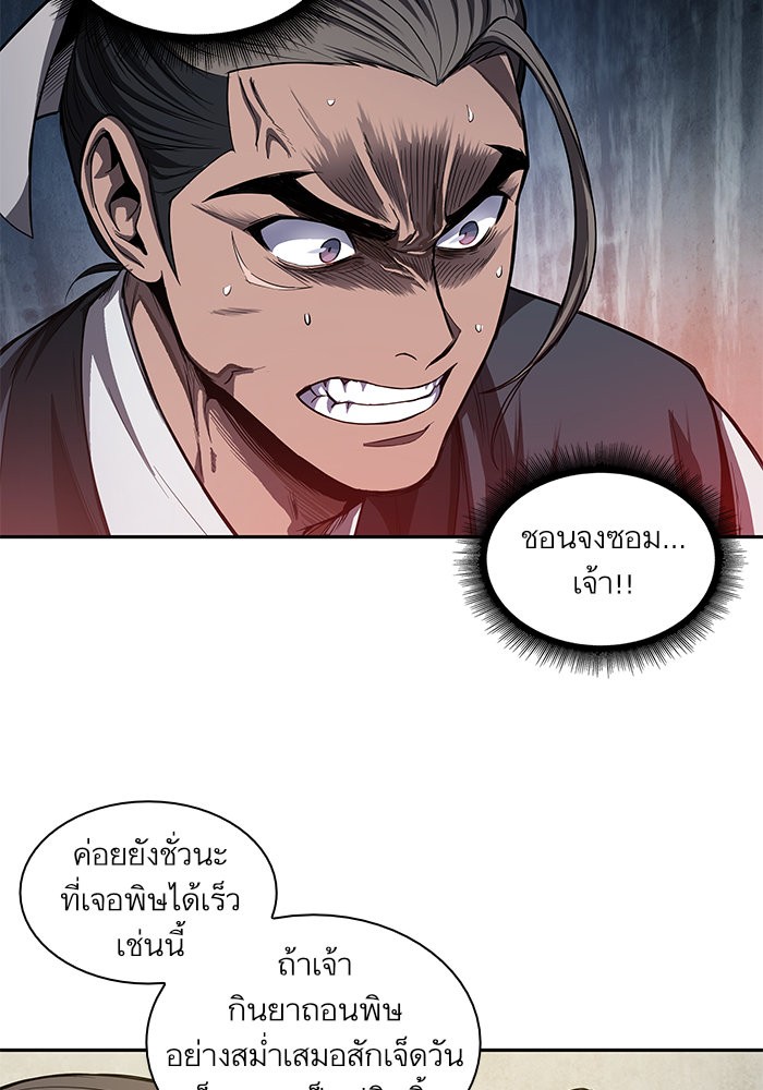 อ่านการ์ตูน Nano Machine 40 ภาพที่ 58