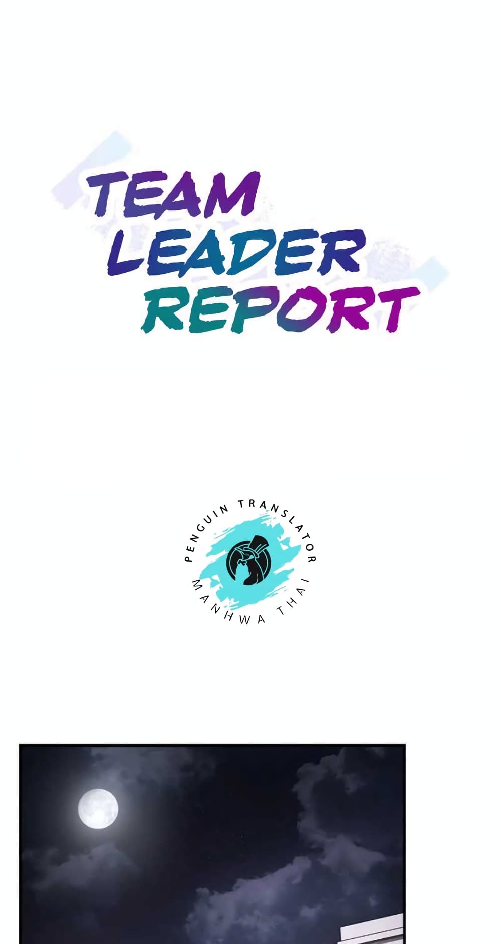 อ่านการ์ตูน Team Leader, This is A Report 50 ภาพที่ 1