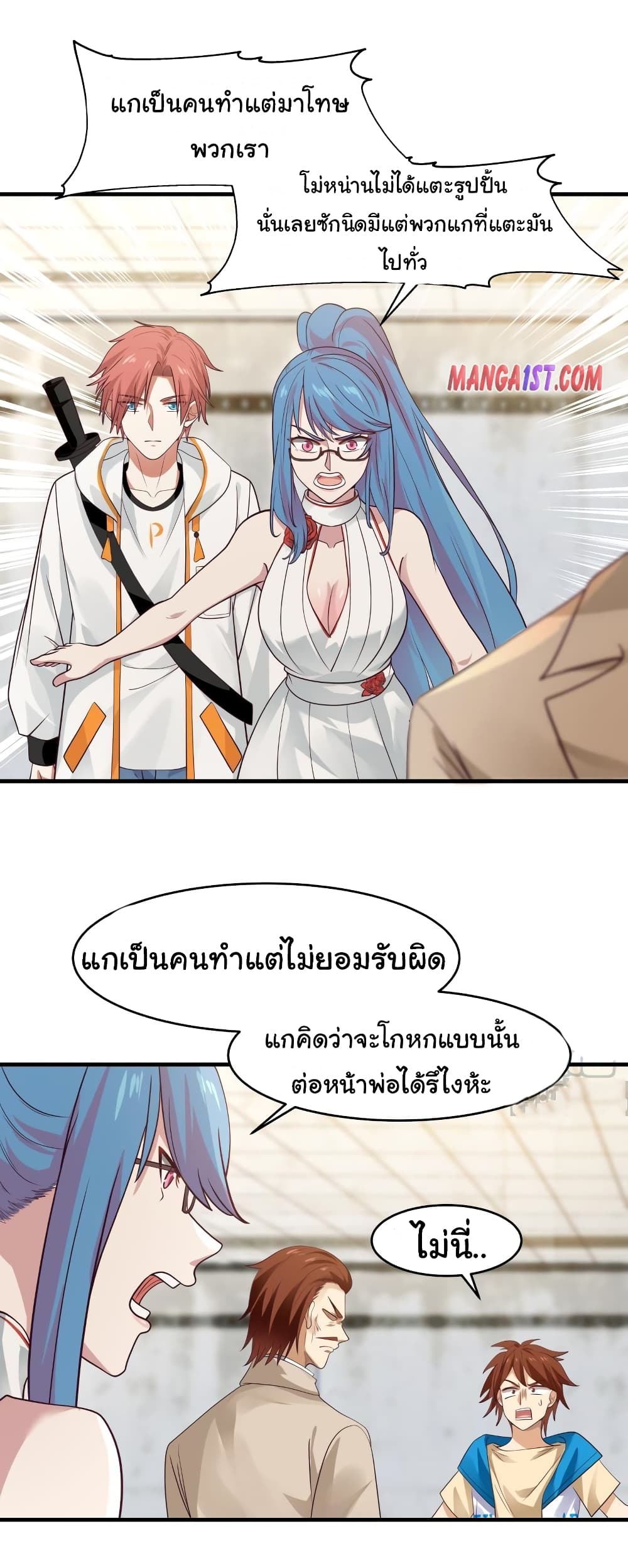 อ่านการ์ตูน I Have a Dragon in My Body 321 ภาพที่ 7