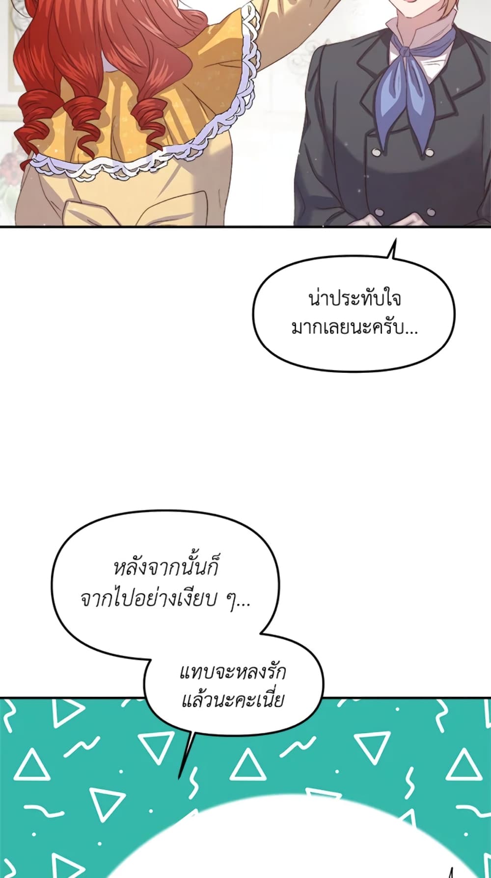 อ่านการ์ตูน I Didn’t Save You To Get Proposed To 12 ภาพที่ 61