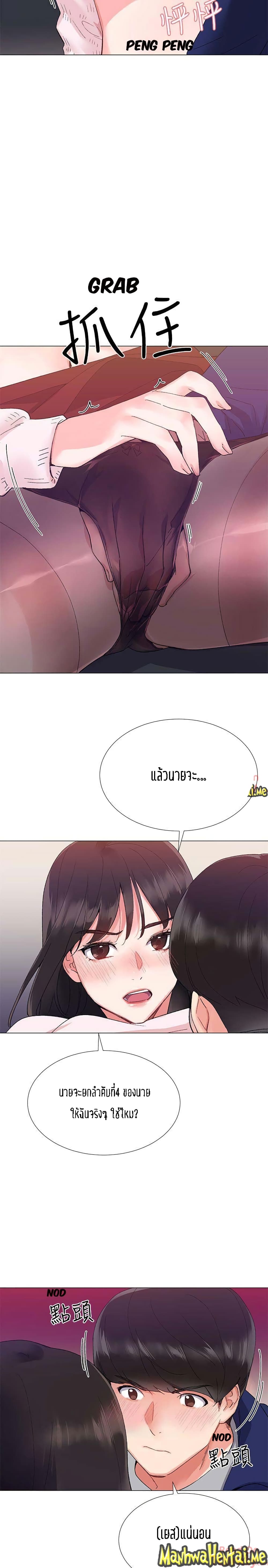 อ่านการ์ตูน Repeater 2 ภาพที่ 6