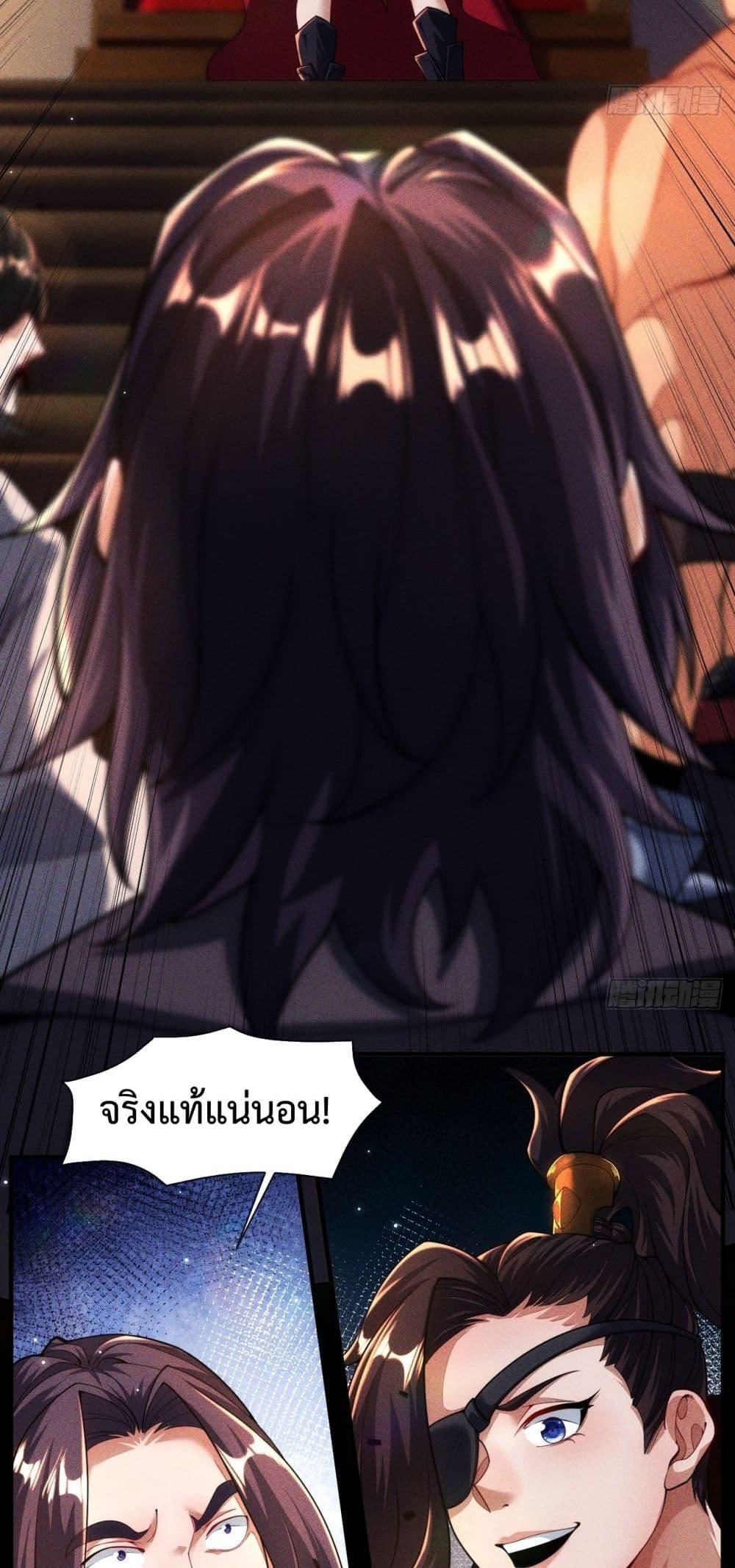 อ่านการ์ตูน Eternal Saint 11 ภาพที่ 4