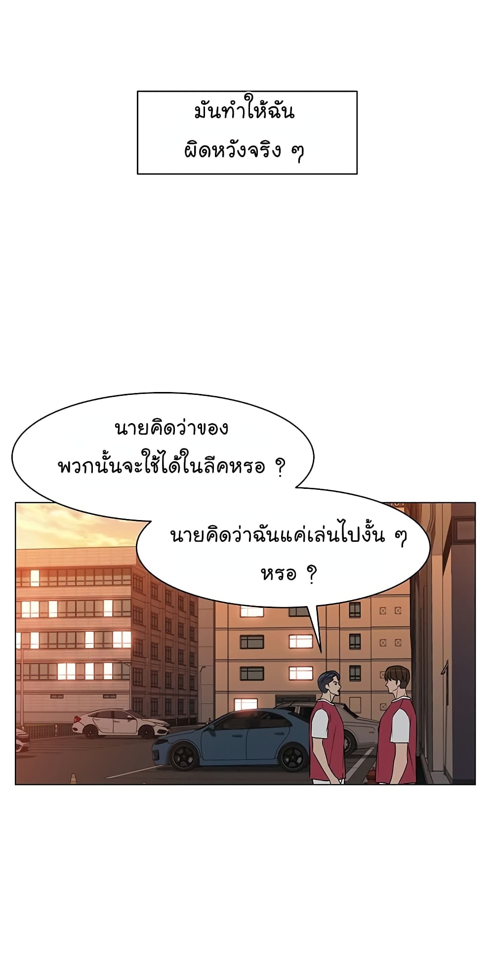 อ่านการ์ตูน From the Grave and Back 30 ภาพที่ 63