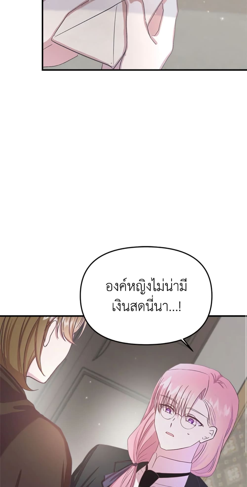 อ่านการ์ตูน I Didn’t Save You To Get Proposed To 8 ภาพที่ 29