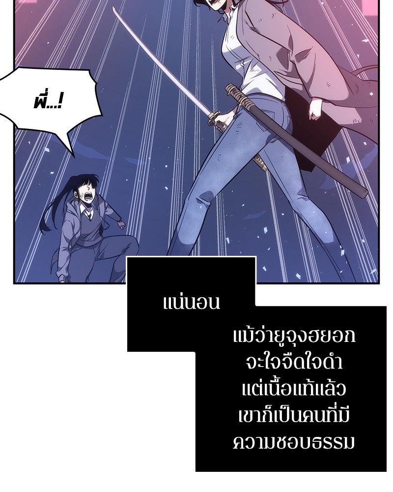 อ่านการ์ตูน Omniscient Reader 42 ภาพที่ 54