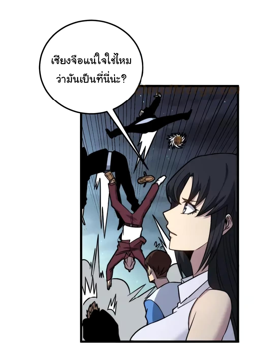 อ่านการ์ตูน Bad Hand Witch Doctor 255 ภาพที่ 24