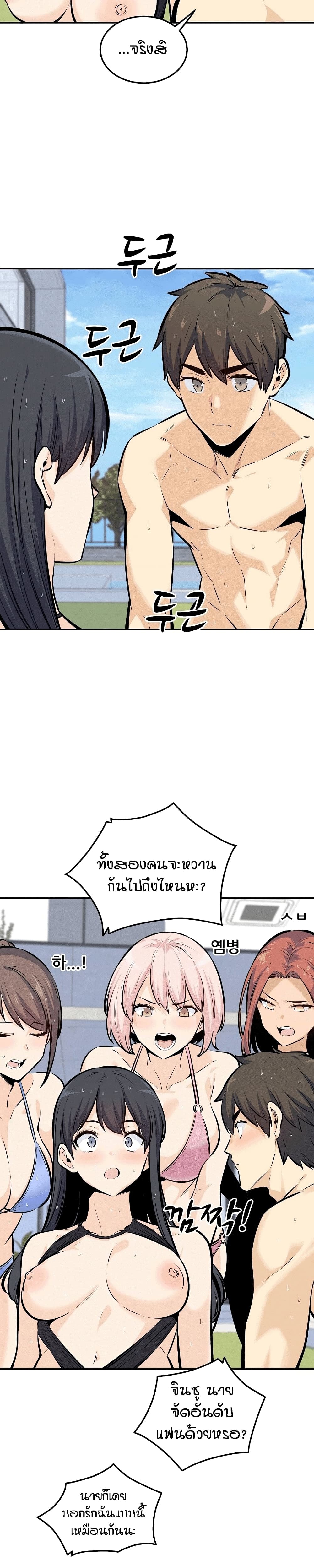 อ่านการ์ตูน Excuse me, This is my Room 119 ภาพที่ 14