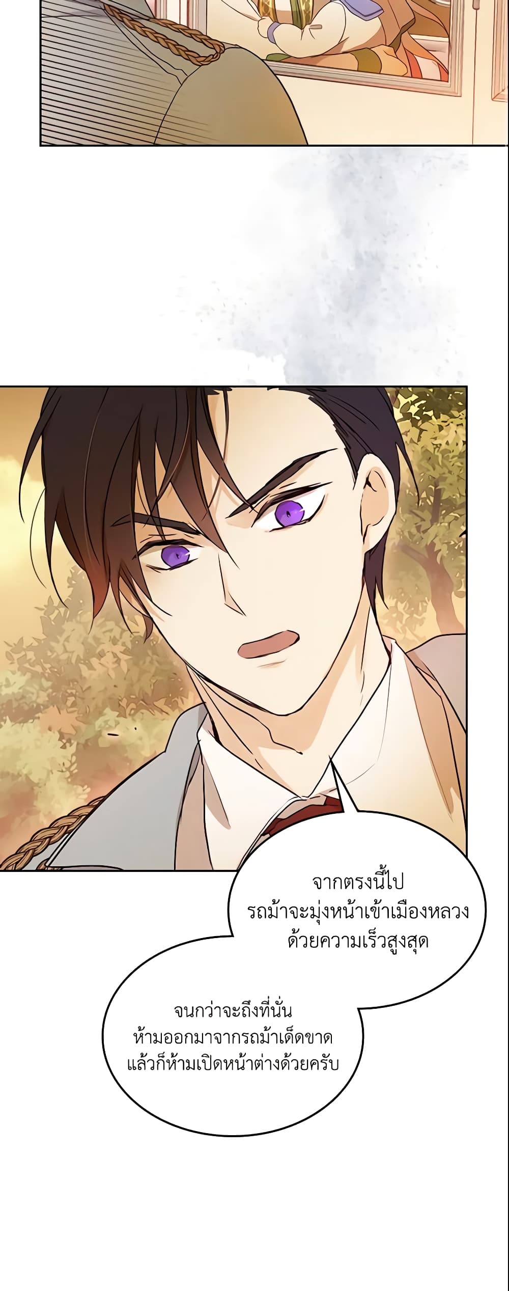 อ่านการ์ตูน I Accidentally Saved the Male Lead’s Brother 13 ภาพที่ 46