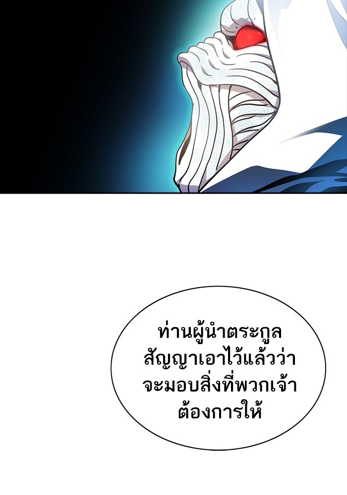 อ่านการ์ตูน Tower of God 556 ภาพที่ 160