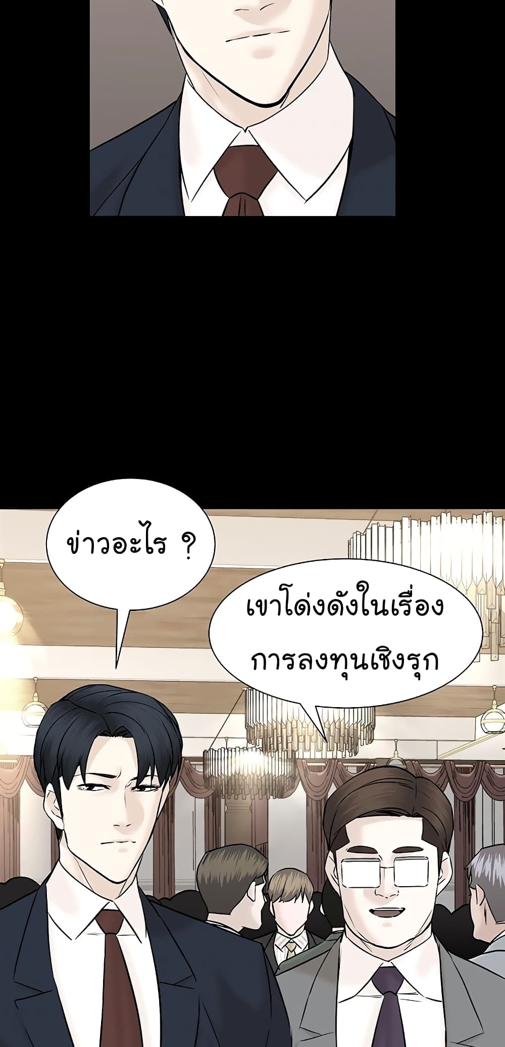 อ่านการ์ตูน From the Grave and Back 104 ภาพที่ 74