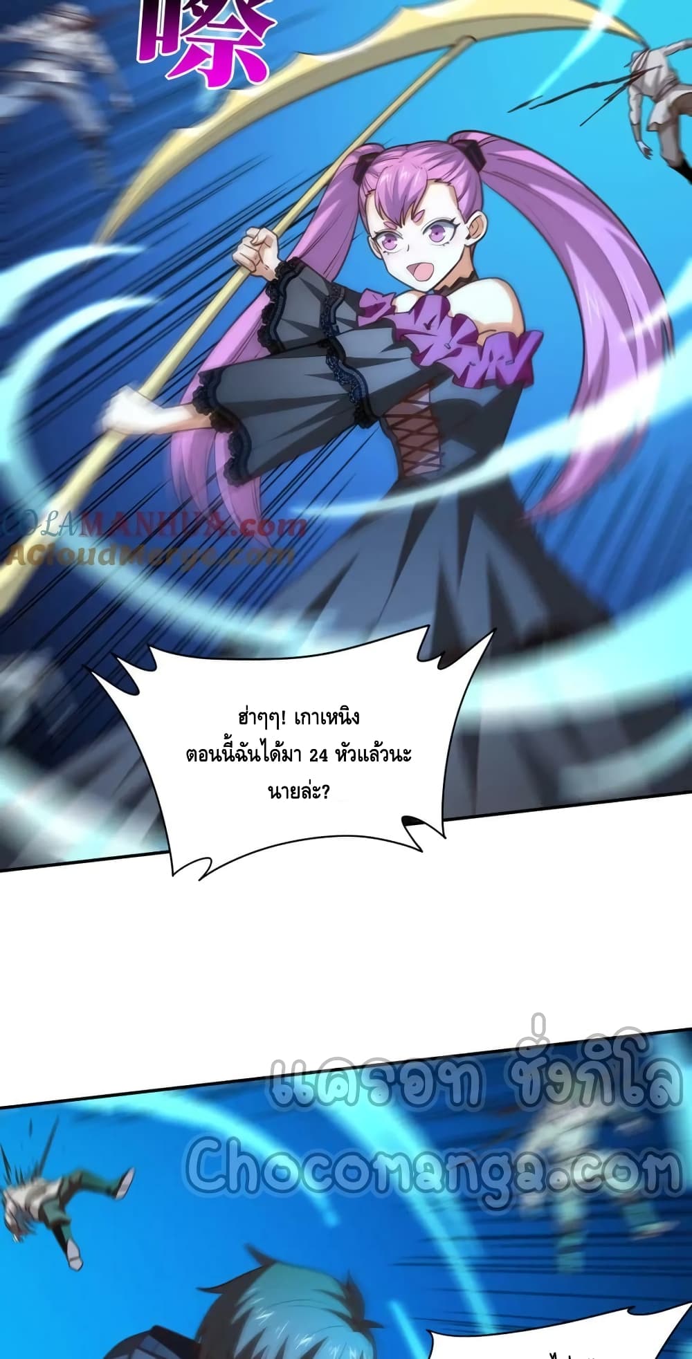 อ่านการ์ตูน High Energy Strikes 267 ภาพที่ 4