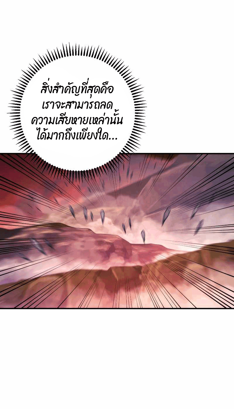 อ่านการ์ตูน The Live 84 ภาพที่ 105