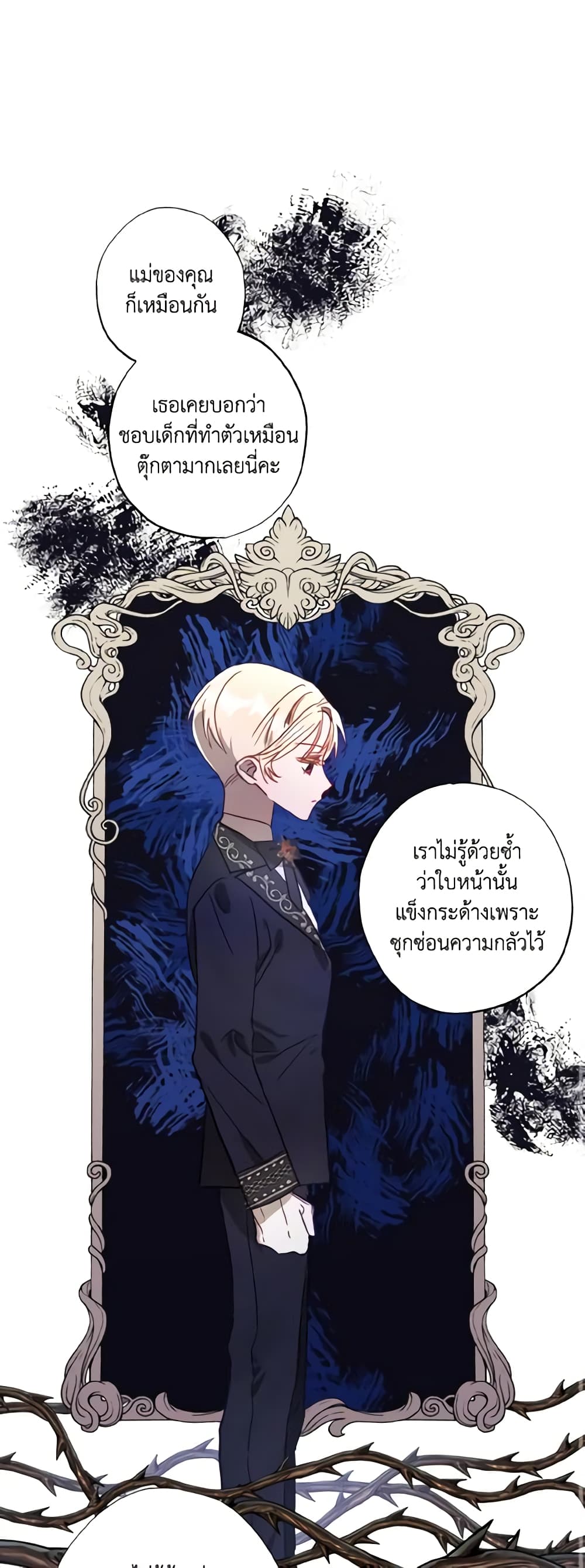 อ่านการ์ตูน I Failed to Divorce My Husband 17 ภาพที่ 31