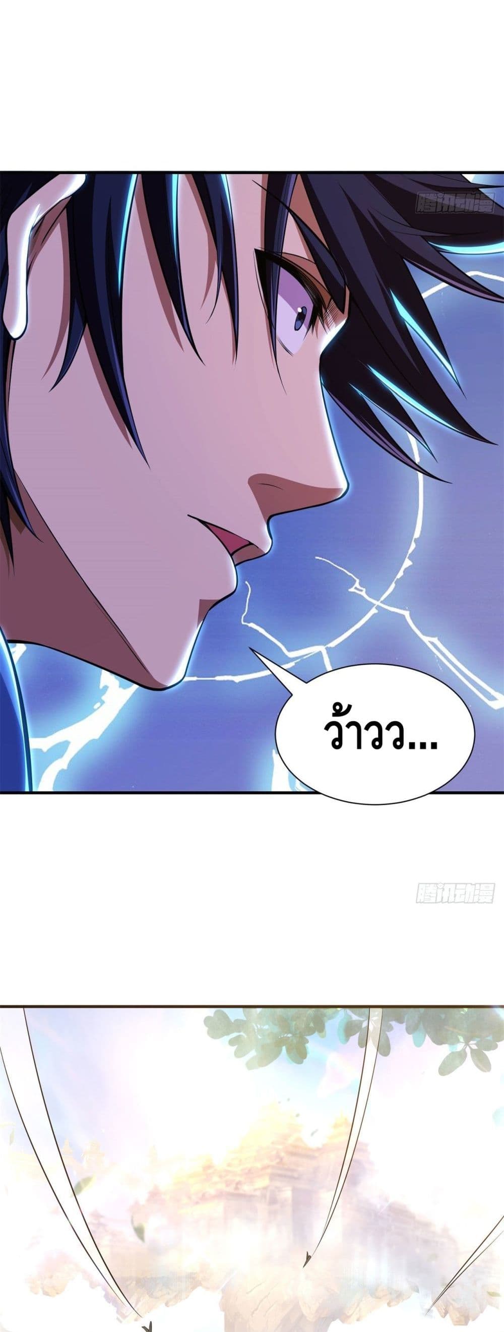 อ่านการ์ตูน Killing Me 26 ภาพที่ 21