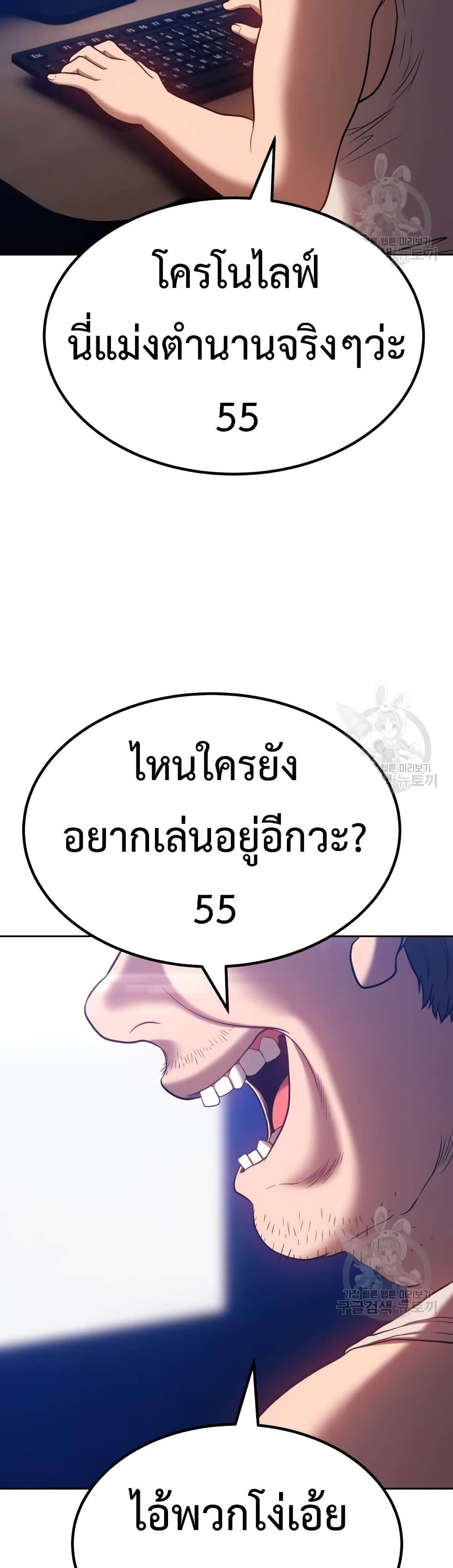 อ่านการ์ตูน +99 Wooden Stick 39 ภาพที่ 110