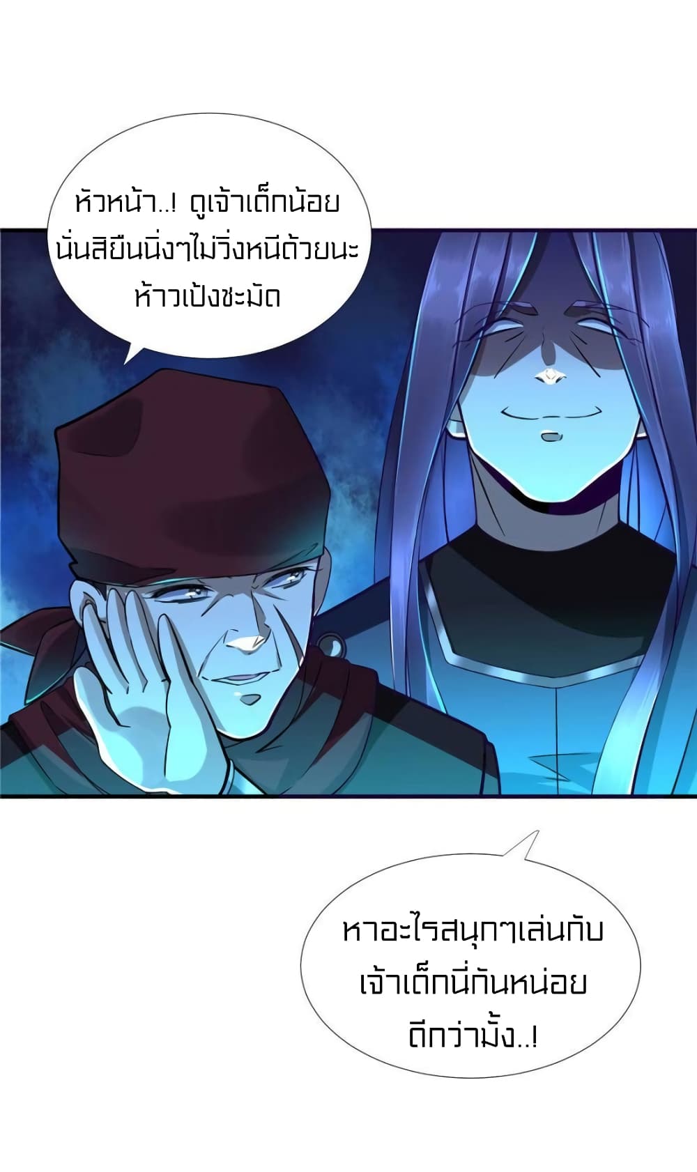 อ่านการ์ตูน It’s not Easy to be a Man after Traveling to the Future 44 ภาพที่ 16