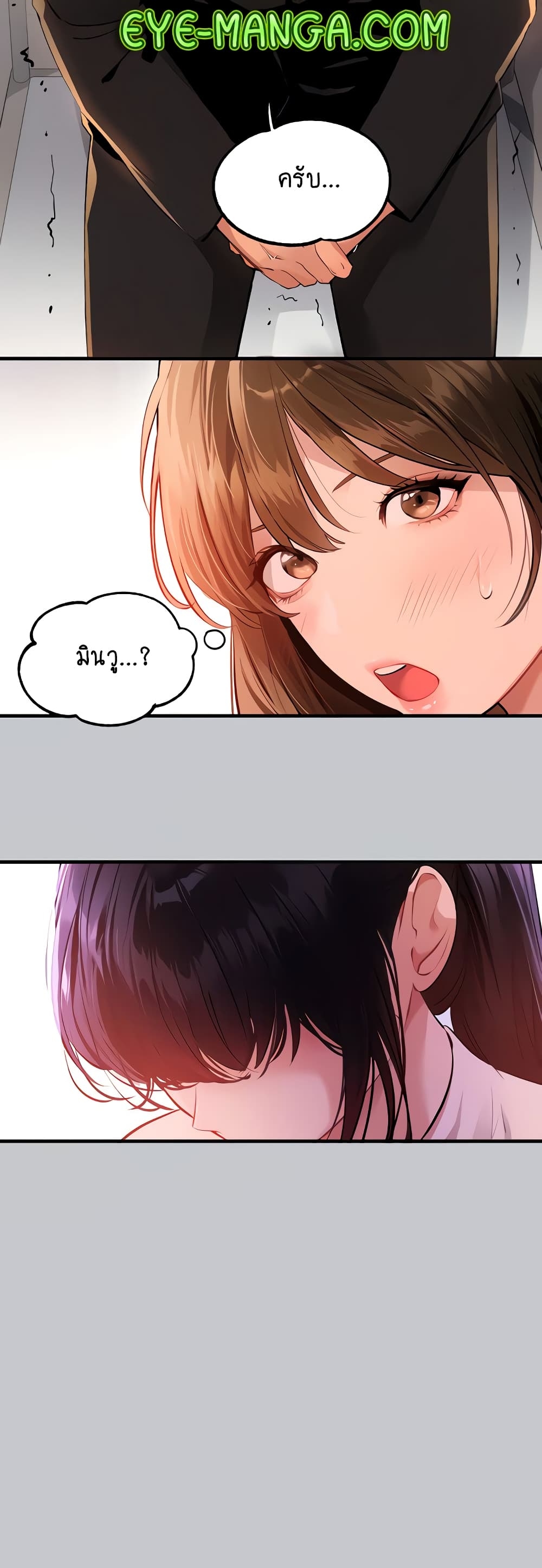 อ่านการ์ตูน My Lanlady Noona 89 ภาพที่ 50