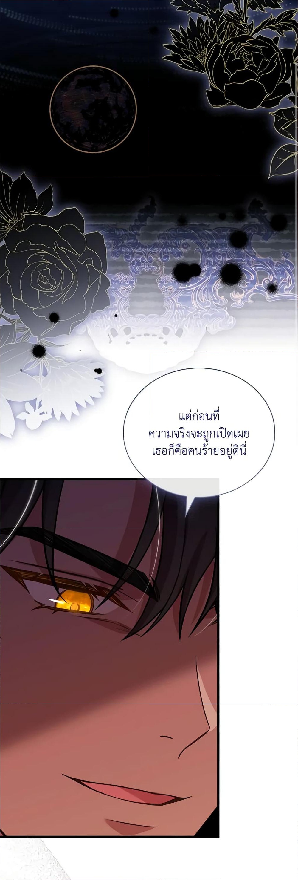 อ่านการ์ตูน The Price Of Breaking Up 39 ภาพที่ 39