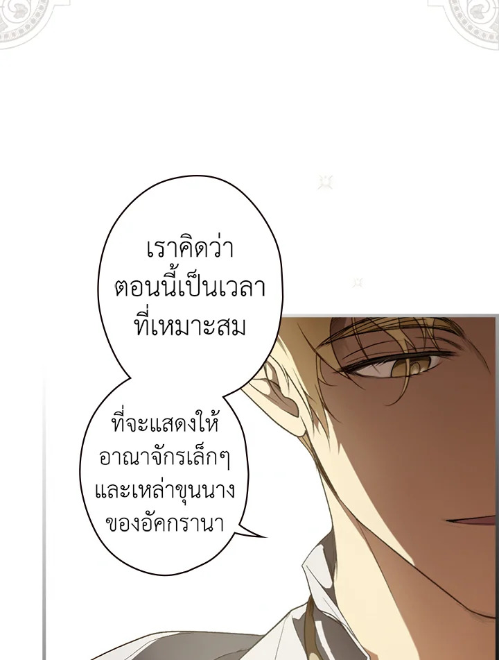 อ่านการ์ตูน The Lady’s Secret 36 ภาพที่ 5