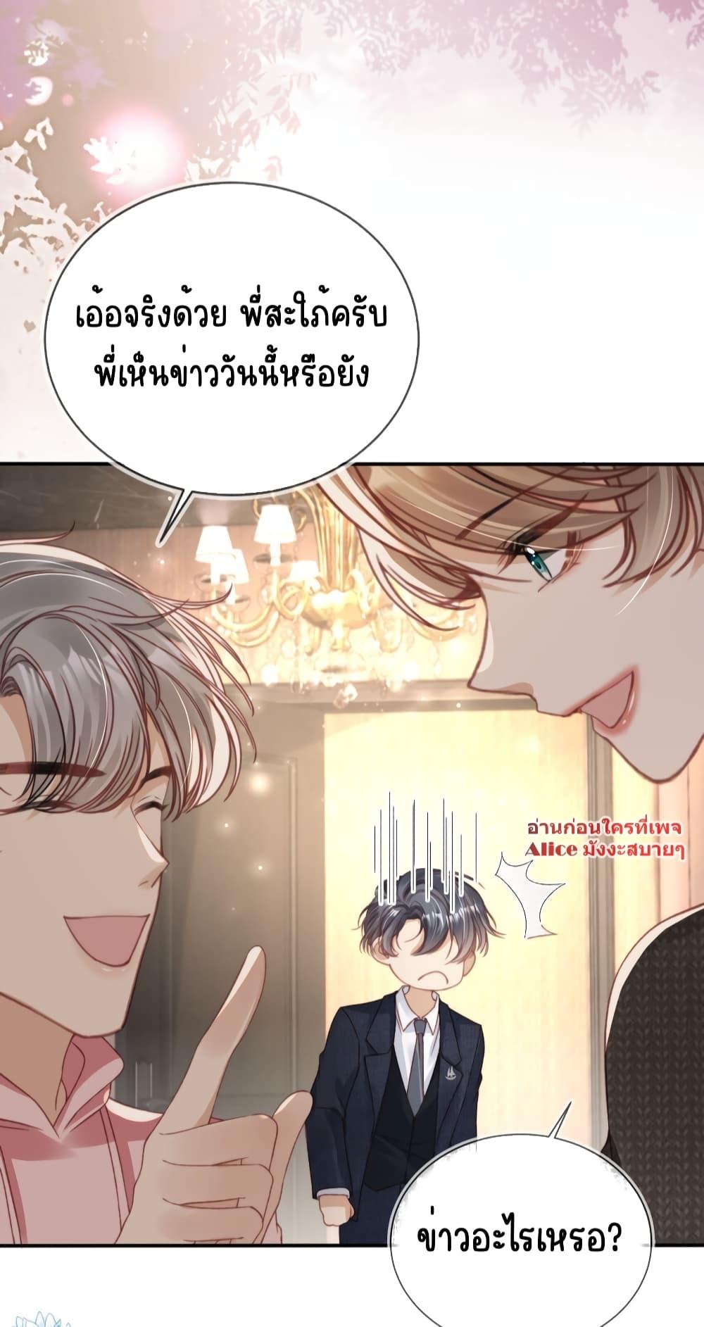 อ่านการ์ตูน After Rebirth, I Married a Disabled Boss 26 ภาพที่ 22