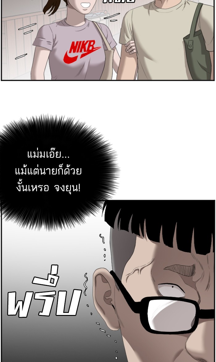 อ่านการ์ตูน Bad Guy 62 ภาพที่ 54